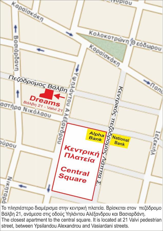 Dreams 3 Apartment Karditsa Ngoại thất bức ảnh