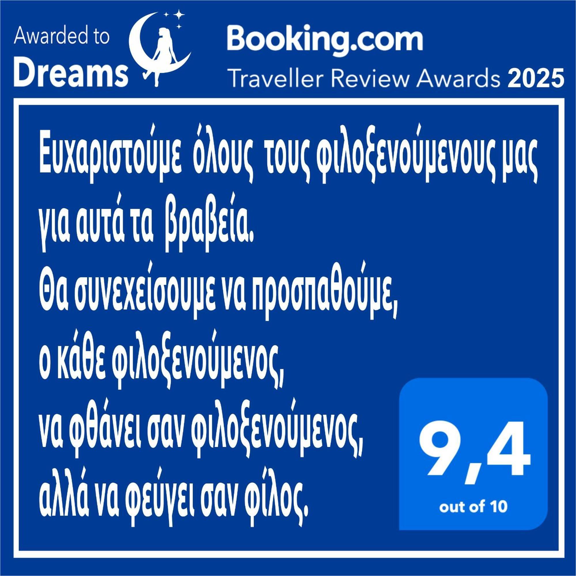 Dreams 3 Apartment Karditsa Ngoại thất bức ảnh